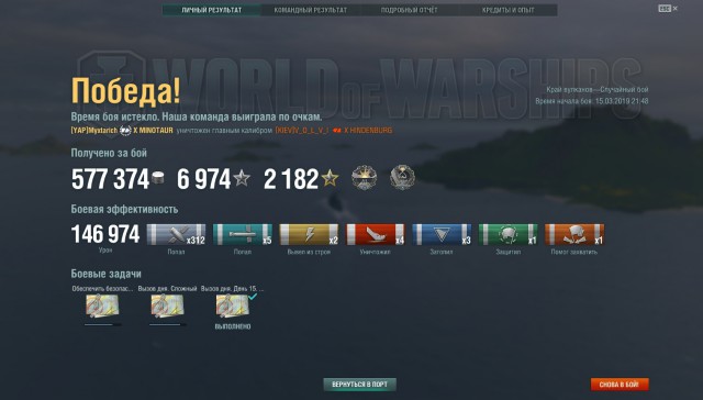 World of Warships - 6