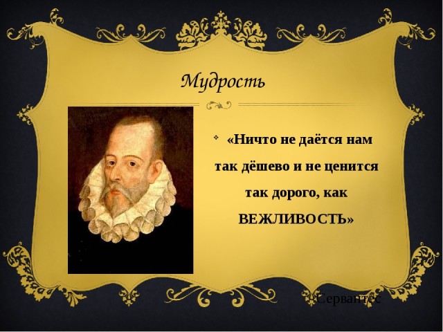 Кому ТЫ, а кому ВЫ?