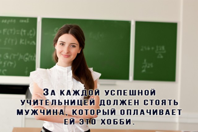 Новое поколение школьных педагогов