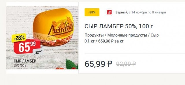Цены, что вы делаете?!?! АХАХА, ПРЕКРАТИТЕ!