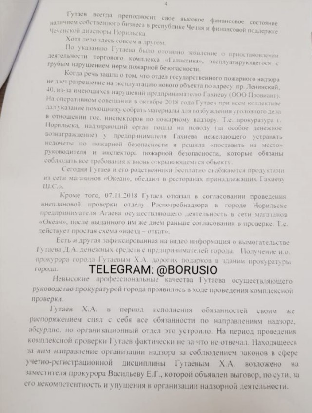 Прокуроры Норильска обвинили начальника в молитвах на работе и коррупции.