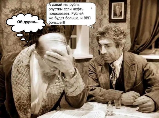 ОПЕК и мы. С очередной многоходовочкой вас, сограждане!
