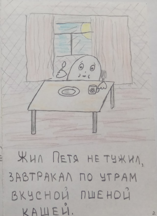 Яйцо Петя