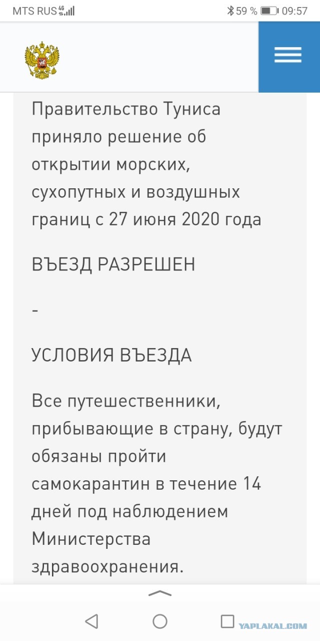 Кому помогает государство. 1 серия расследования-туроператор "Пегас туристик"