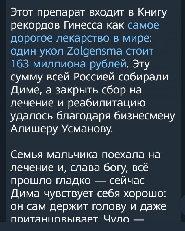 Тяжелобольная девочка из Воронежа выиграла в лотерею укол за 170 млн