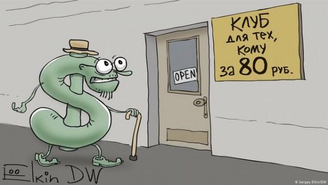 Курс доллара превысил 80 рублей за $1