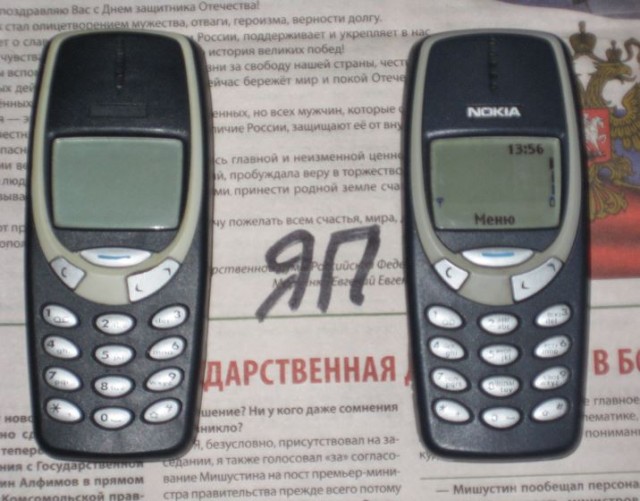Мой первый телефон