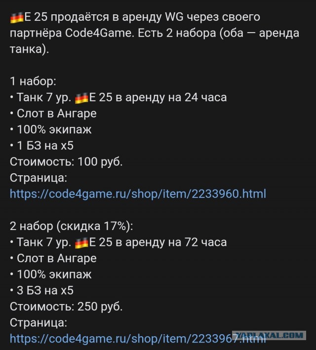 Wargaming 60