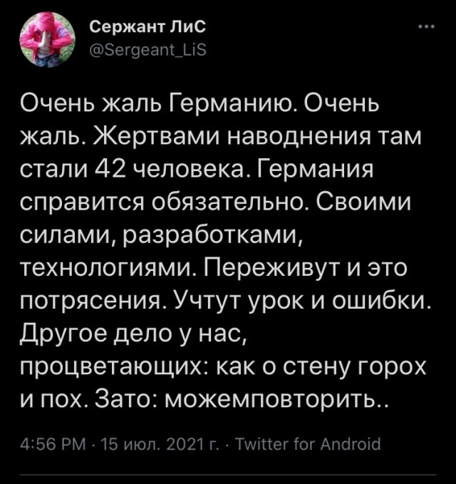 "Вы не понимаете, это другое..."