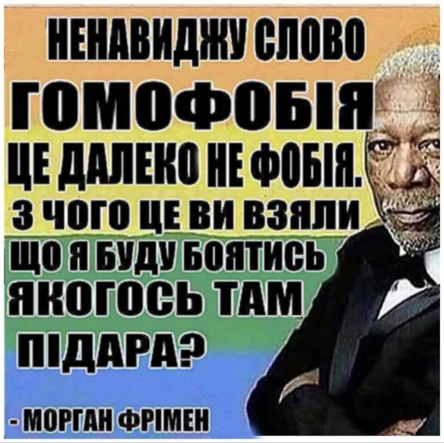 Аморальная деградация