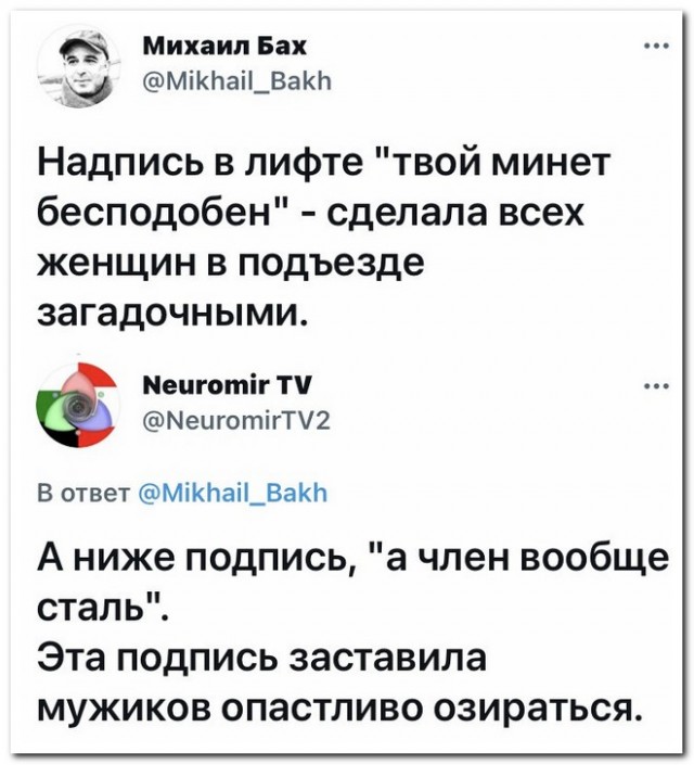 Забавные комментарии из социальных сетей (02.08.21)