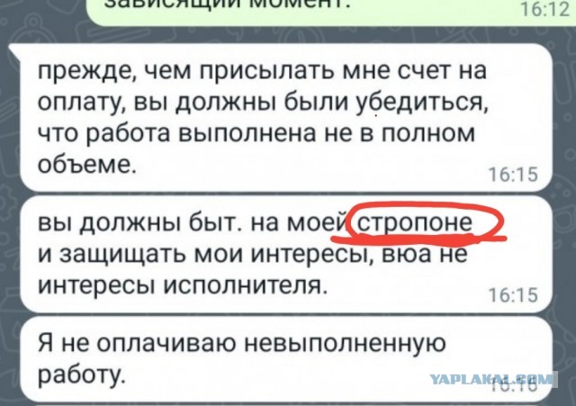 Вот так бывает...