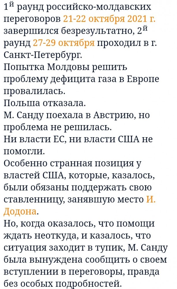 Санду предлагает гражданам Молдовы сплотиться