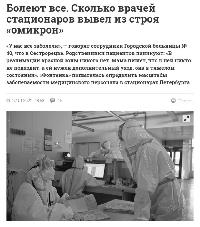 Пандемия. Коронавирус. Россия и мир. Часть 29