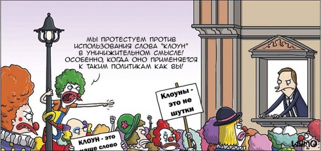 Фигня приходит в полночь, дорогие деграданты