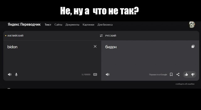 Американский суд запретил называть Байдена-- бидоном