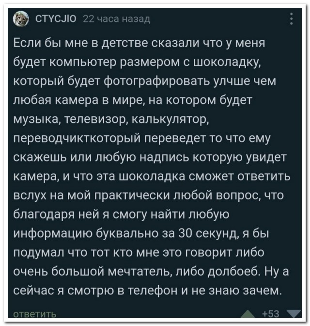 Забавные комментарии из социальных сетей (22.08.22)
