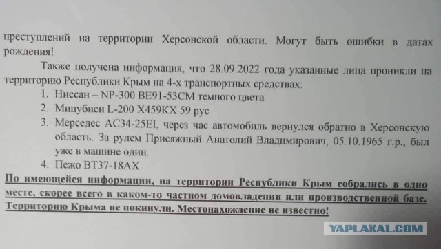 13 российских военных угнали машины Минобороны и сбежали с оружием из Херсона в Крым