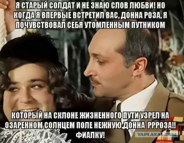 Жаль, конечно, этого романтика