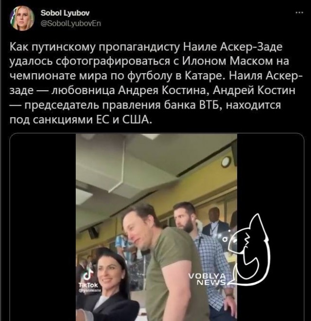Илон Маск сфотографировался с российской журналисткой во время ЧМ и началось...