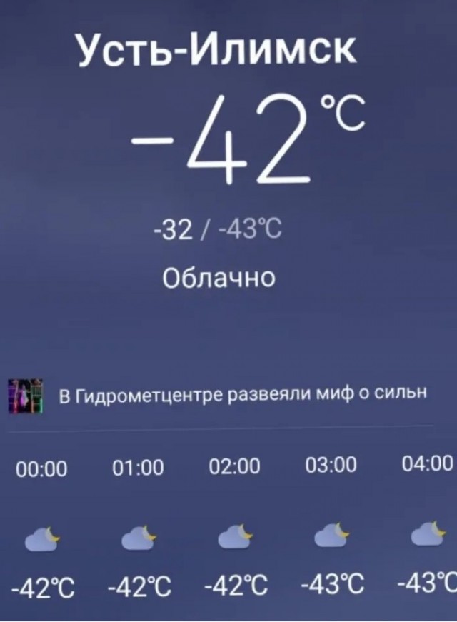 Почему люди живут в холодных регионах?