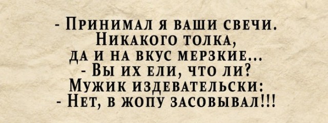 Какое тонкое знание людей