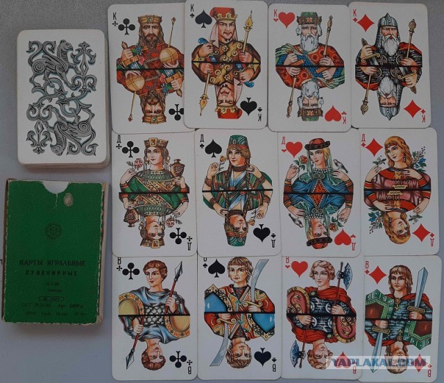 Карты, которыми мы играли в СССР