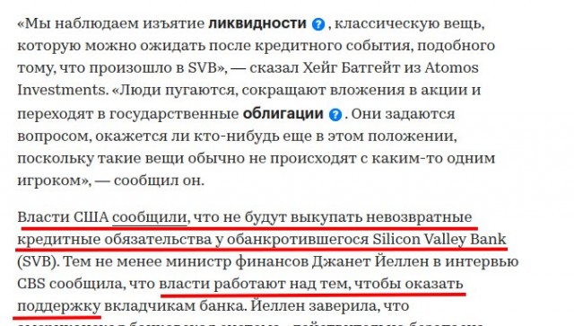 Байден провел экстренное выступление в связи с банковским кризисом