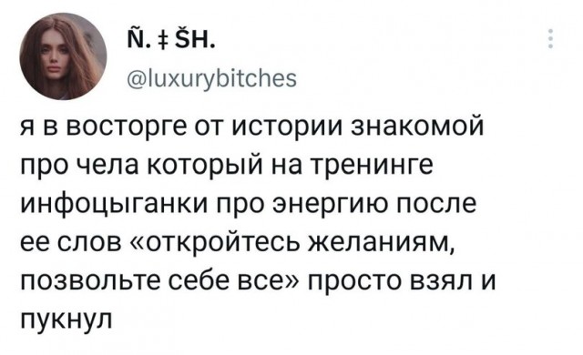 Чёрно-пошлая деградация
