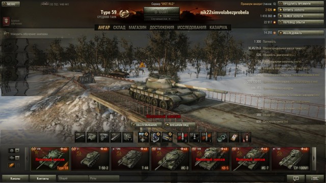 Wargaming 4
