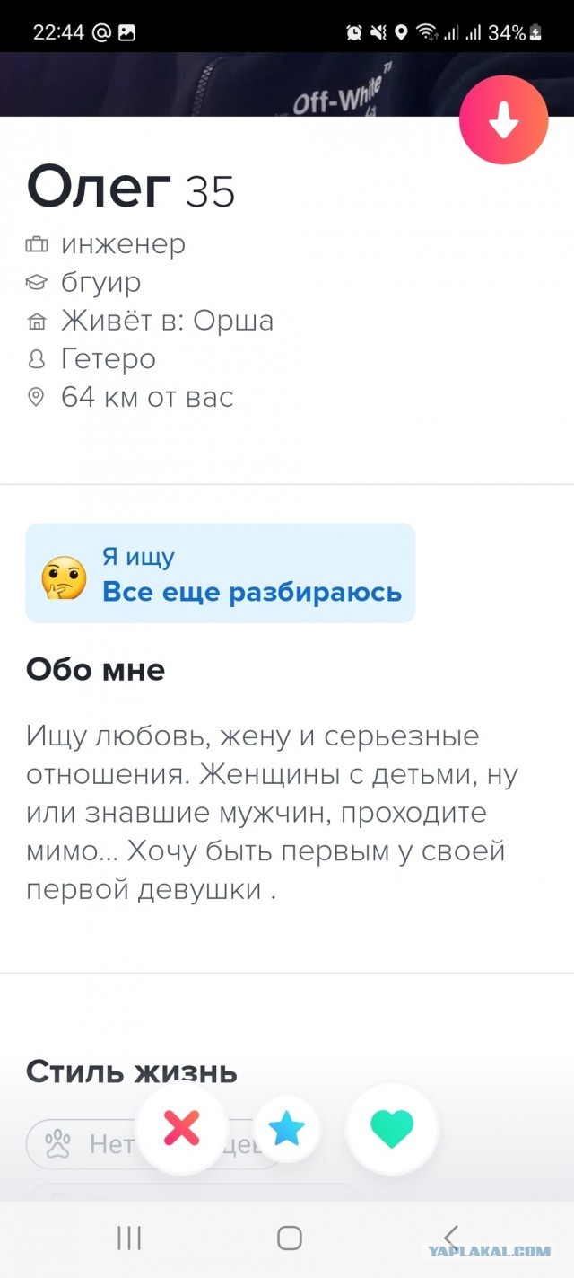 Постыдные скрины перлов с сайтов знакомств, часть 3