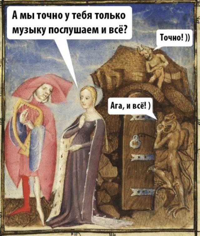 Баяны про АДОВО Средневековье
