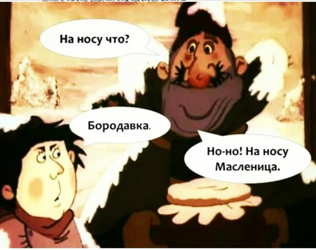 Друзья, она пришла!