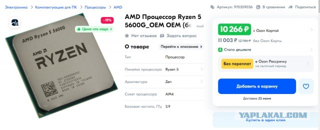 Продам процессор для ПК AM4 RYZEN 5 5600G с нормальной встроенной видеокартой