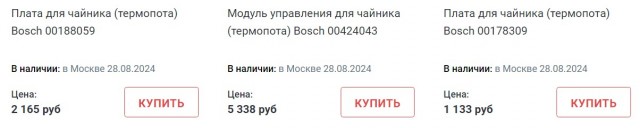 Проблема с новыми чайниками. Так и сгореть можно.