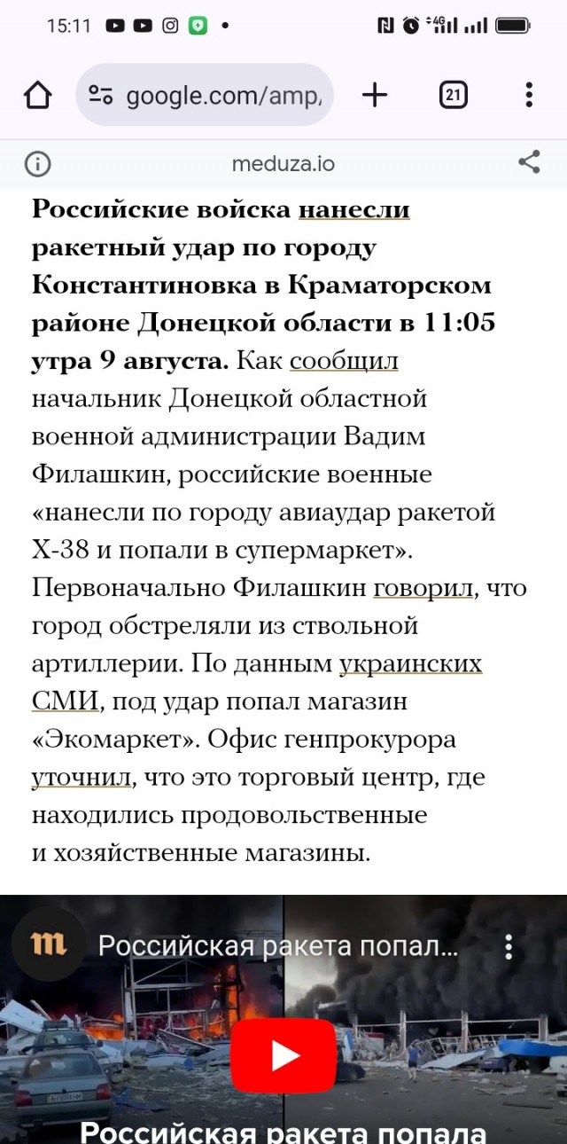 "Огромное количество людей сгорело заживо! Дети!