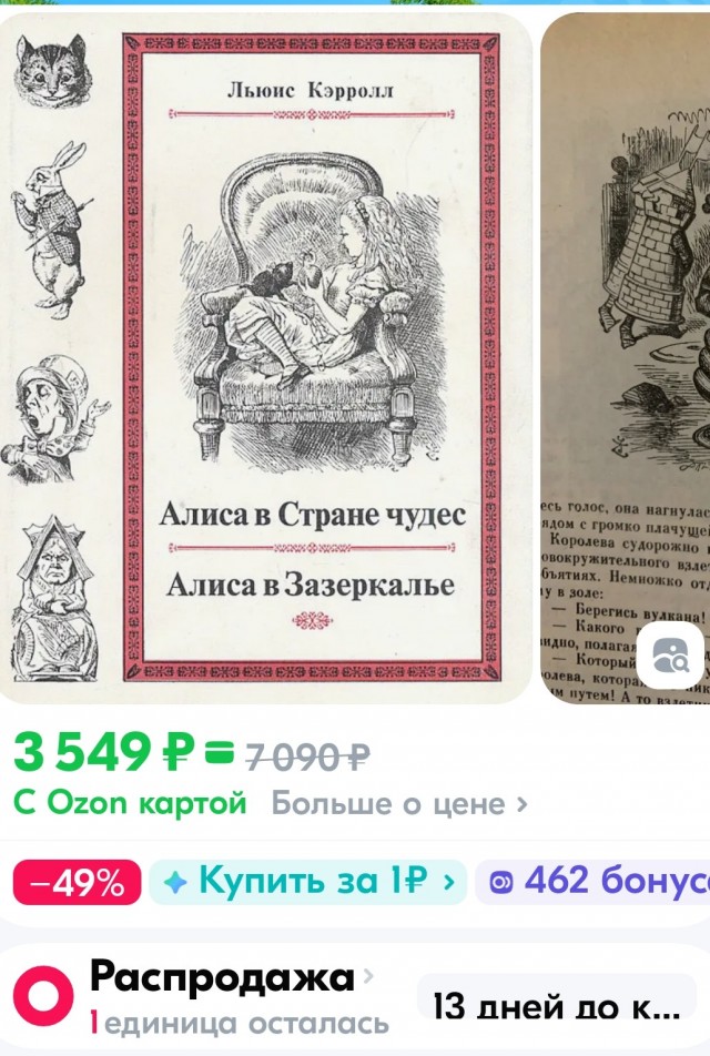 Цитаты из «Алисы в стране чудес», смысл которых становится ясен только с возрастом