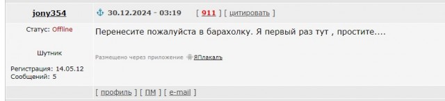 Так себе ЯПовец