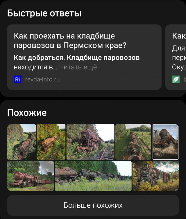 Так себе картинки 28.02.25