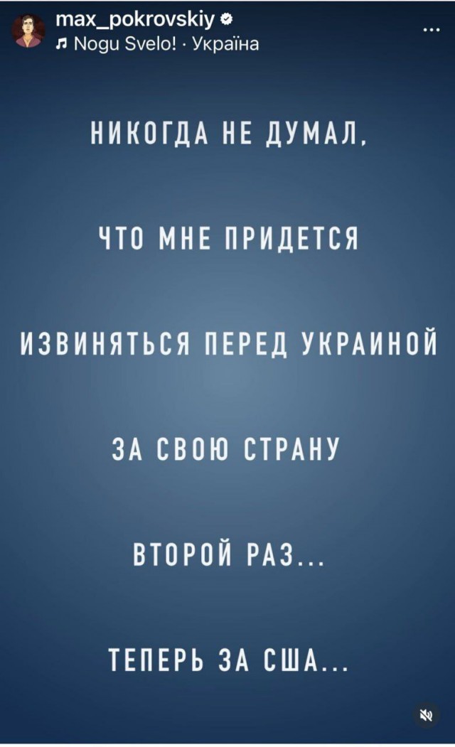 Вторую свело