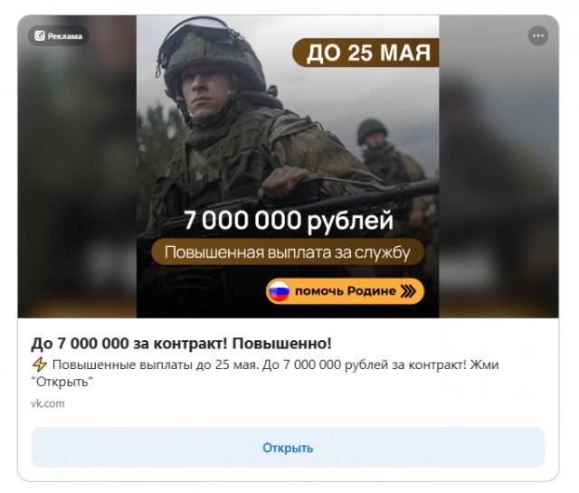 А на СВО платят всё больше и больше...