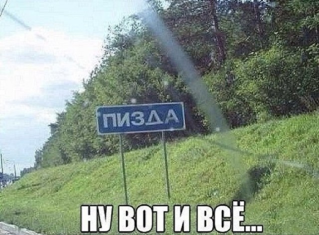 Так себе картинки 25.05.25