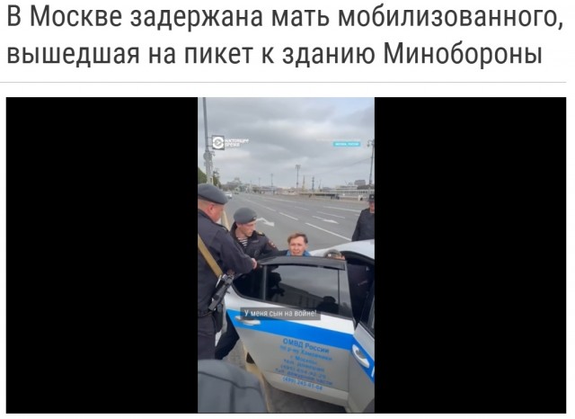 Три года назад началась мобилизация