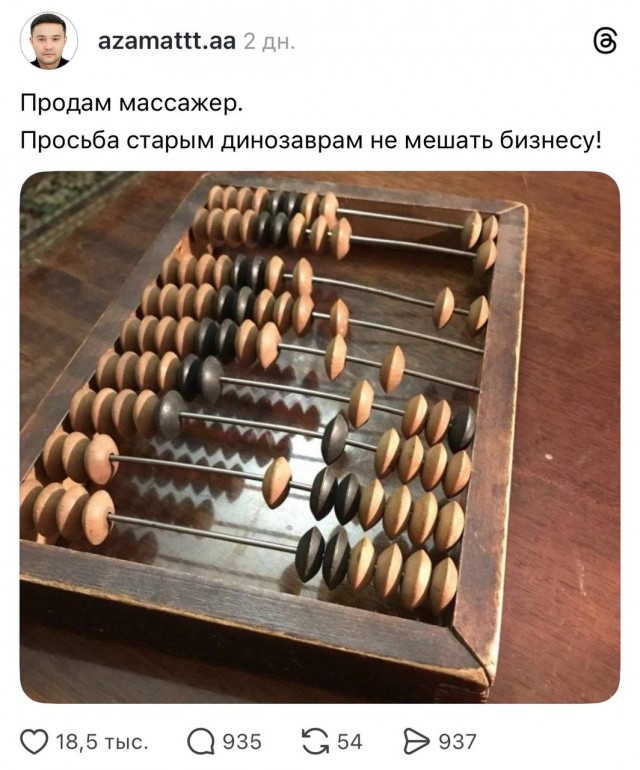 Просьба динозаврам не мешать бизнесу