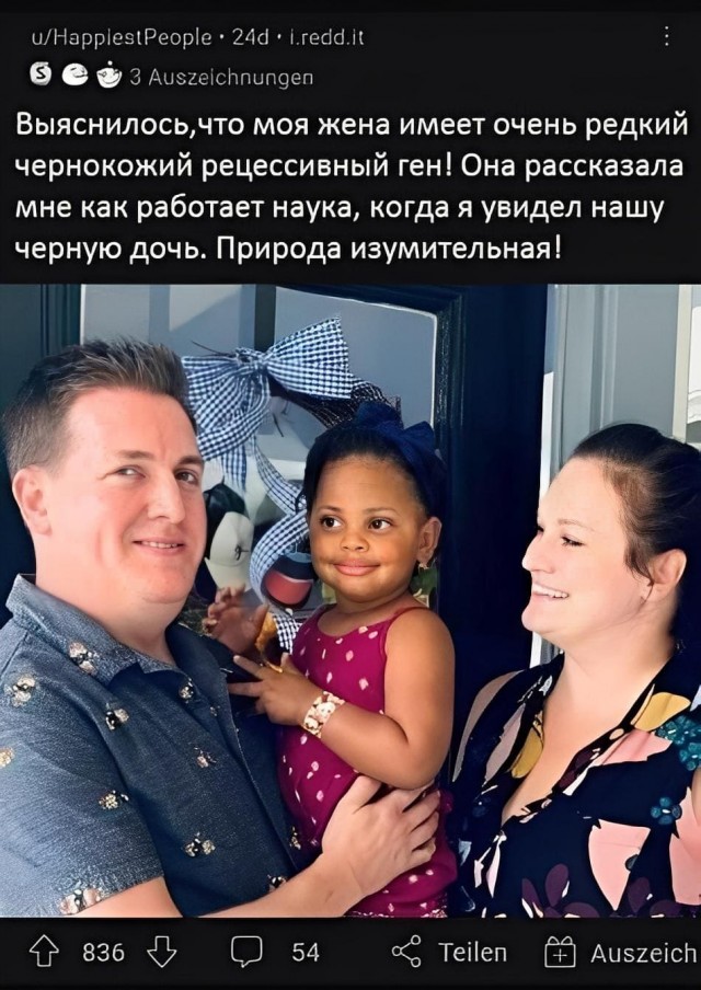 Супруга изменила