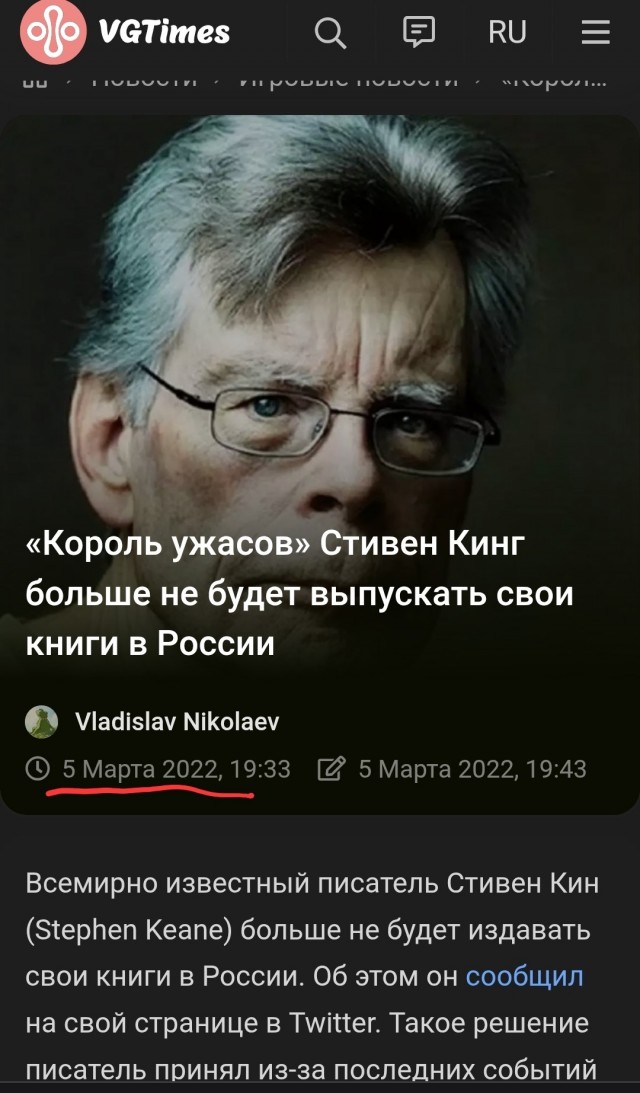 Роман Стивена Кинга «Оно» изымают из продажи в России