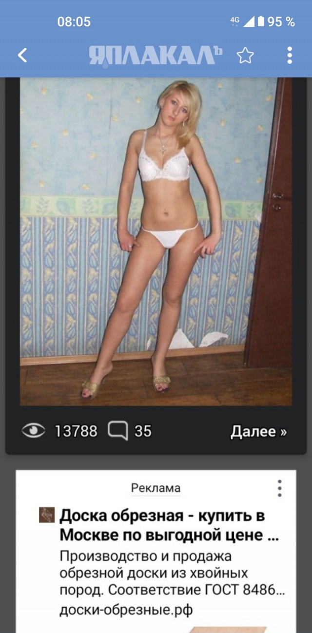Девушки в нижнем белье 5