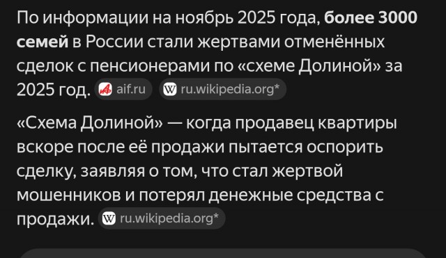 Проблема с мошенниками