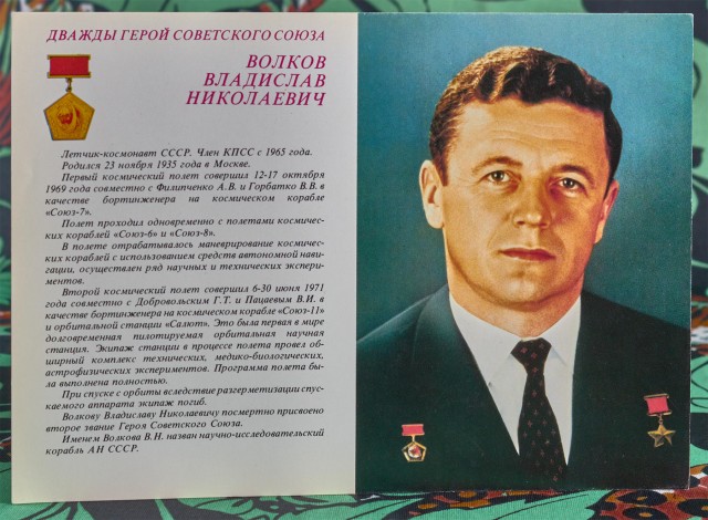 Лётчики-космонавты СССР. Открытки 1980 года