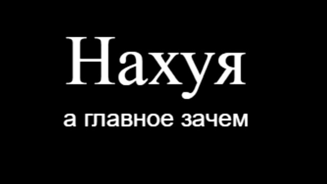 Интересное и простое объяснение